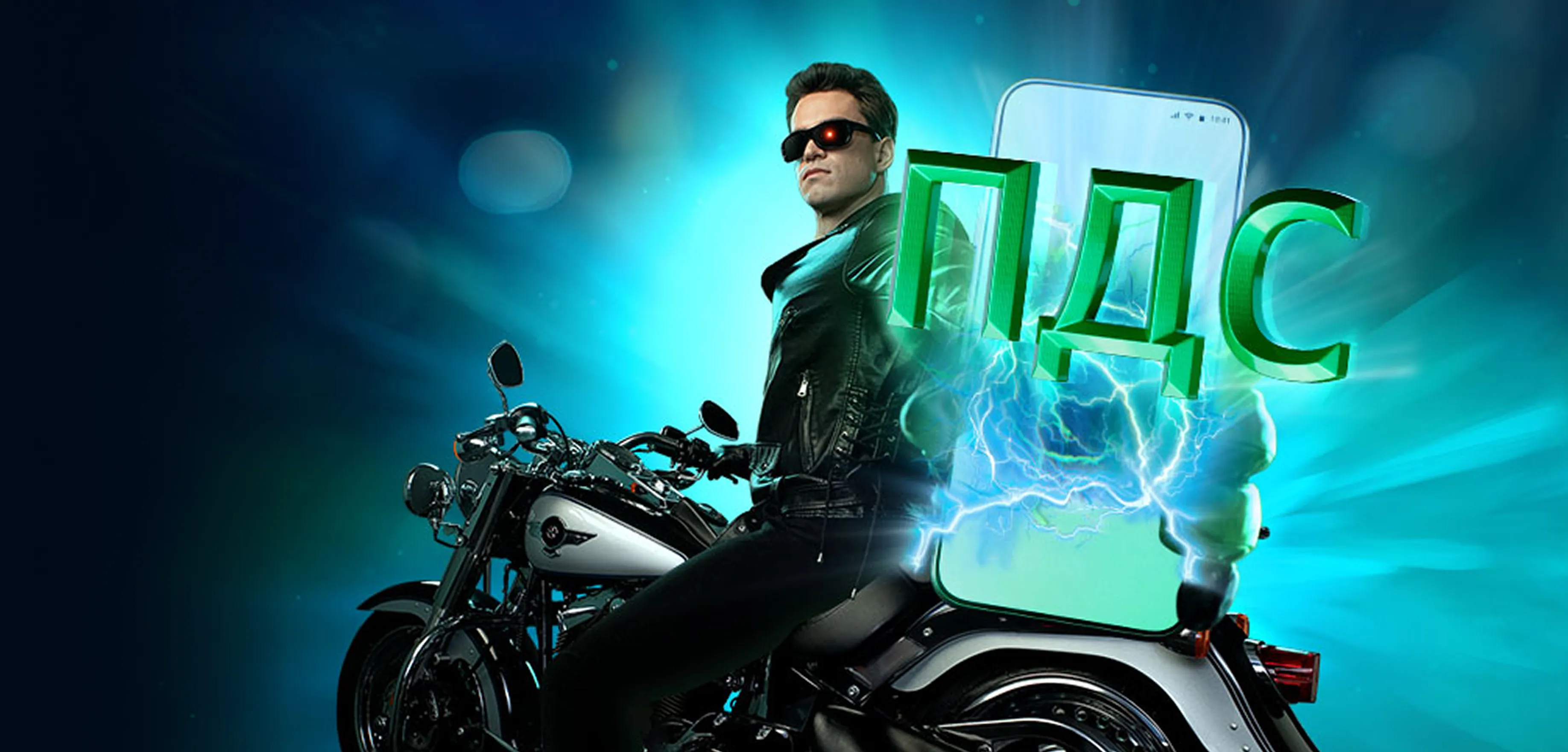 Программа долгосрочных сбережений