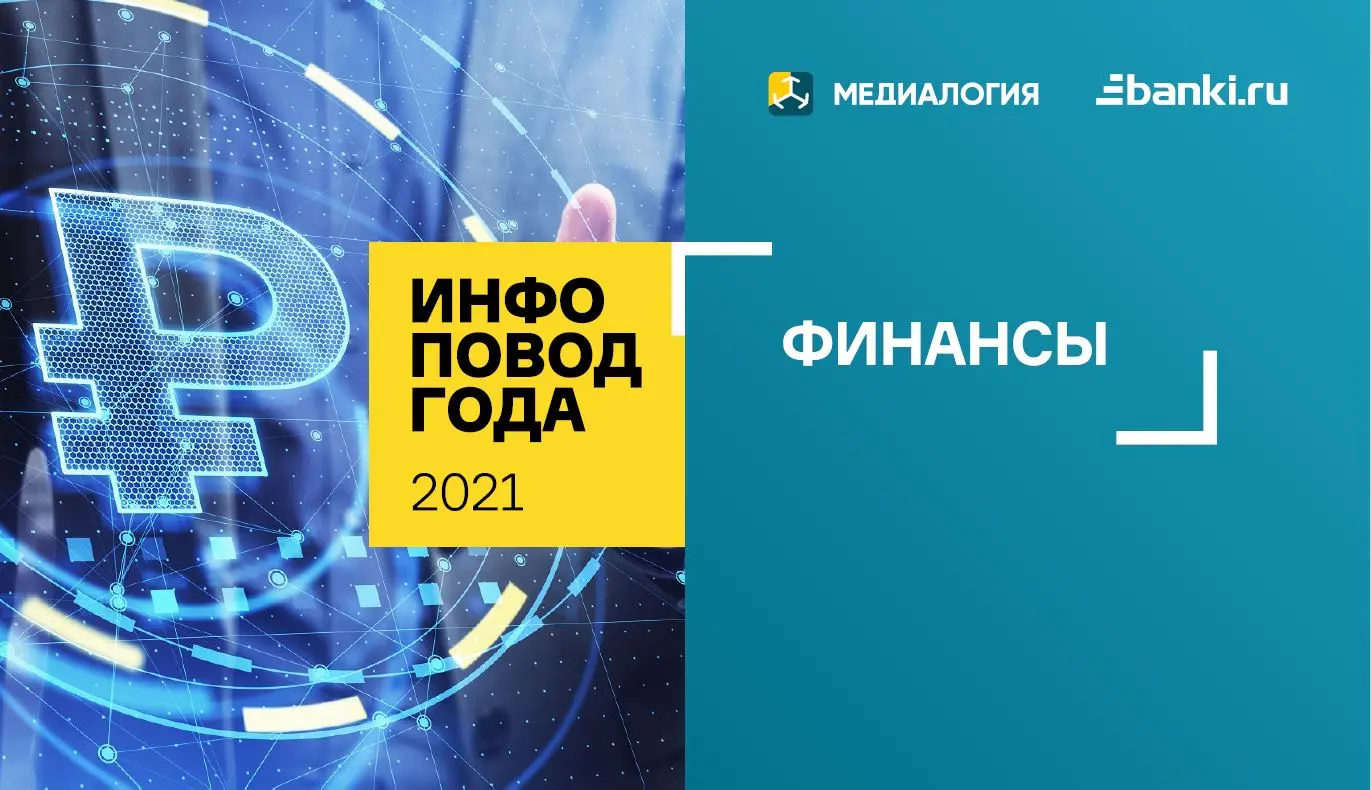 Премия «Медиалогия»